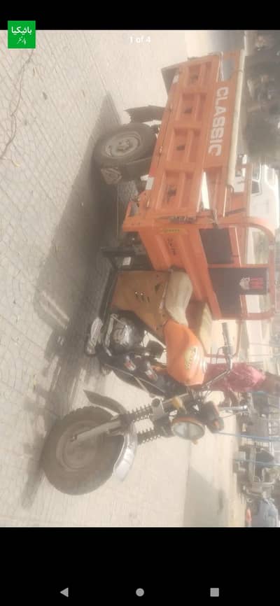 lodar 110 cc classic
