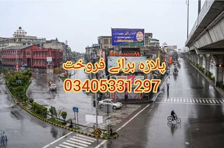 Best Ideal prime location Plaza for sale in Murree road Rawalpindi