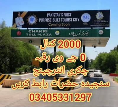 2000 Kanal 0 Jv Society Land for Sale in Chakri Road Rawalpindi