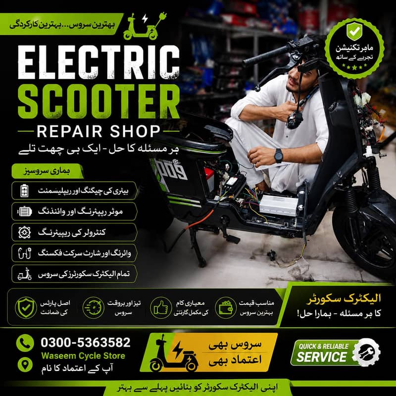 اب اپ الیکٹرک سائیکل بہترین کوالٹی میں اپنی مرضی سے تیار کروائیں 12