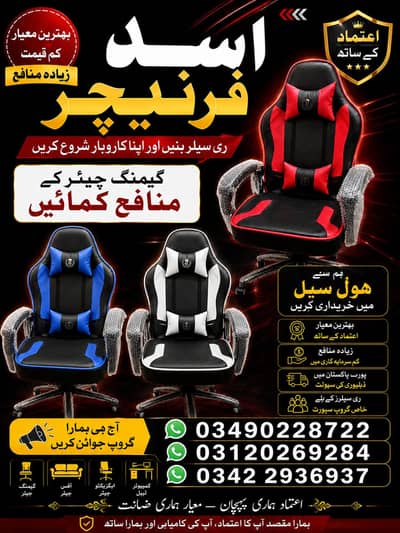 Gaming chair