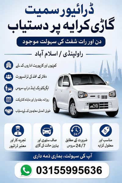 Suzuki Alto 2025