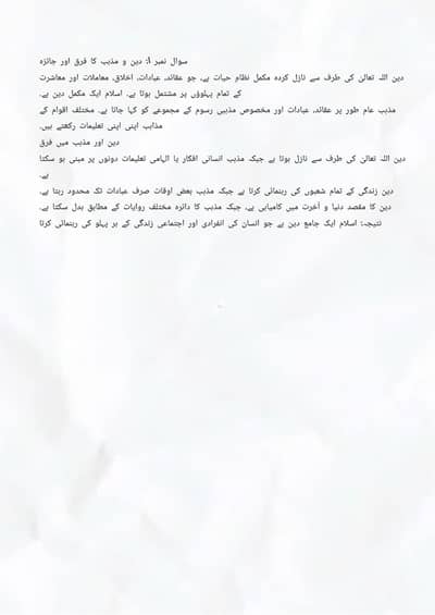 Graduate Assignment