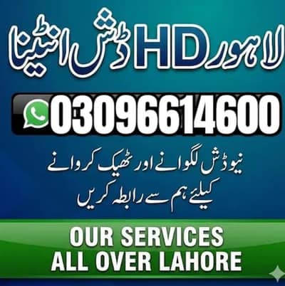 HD dish antenna sell  installation  03096614600