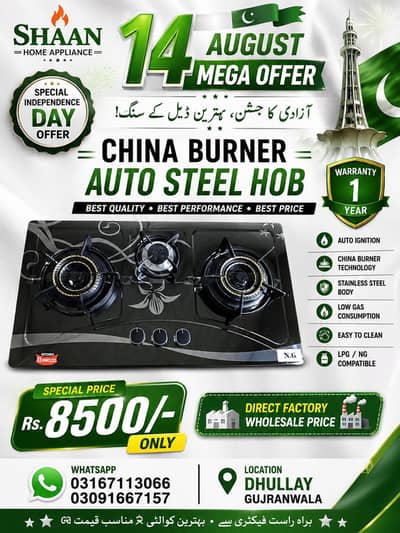 China Burner imported