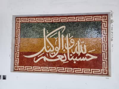 marble mosaic design, ayat. 03224267603