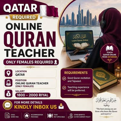 قطر اور ابو ظہبی کے لیے میل اور فی میل قرآن ٹیچرز کی ضرورت ہے
