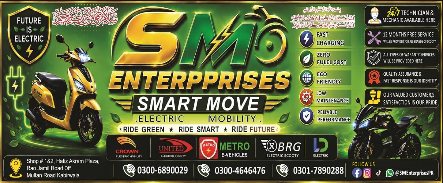 United Smart Pro 8