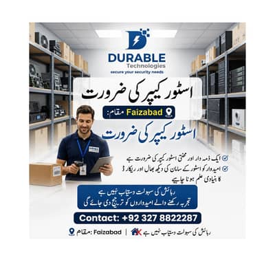 Storekeeper || Worker Required for store (Islamabad Jobs)