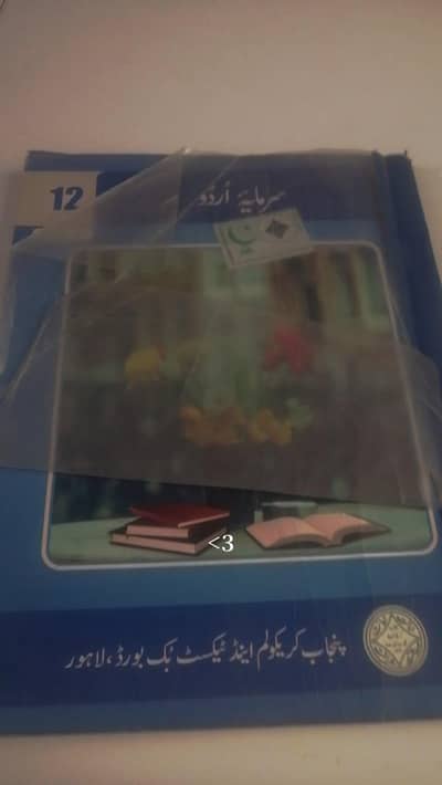 punjab text book for sell
