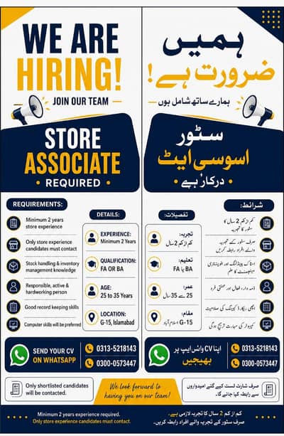 Required Warehouse Associate