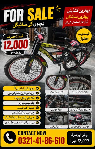 kids cycle