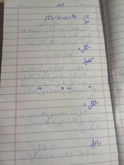 Handwritten Assignment Urdu English