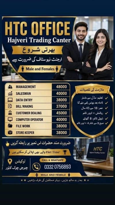 male and female Staff