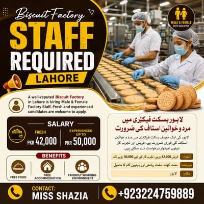 Urgent Hiring Male  Female Staff Required  | Biscuit Factory in Lahore