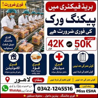 Need staff required in Dawn Bread