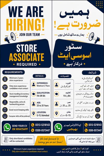 WE'RE HIRING  Store Associate