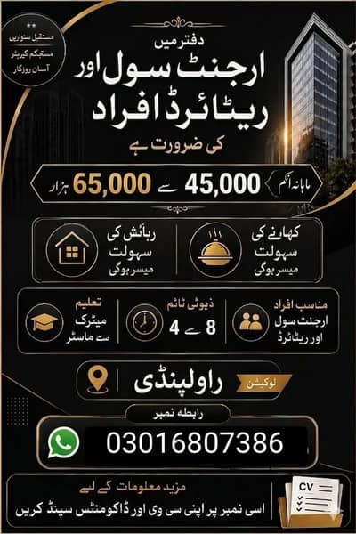 Rawalpindi Jobs