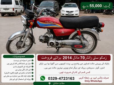 Used bike
