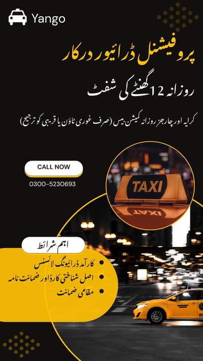 Driver required for yango