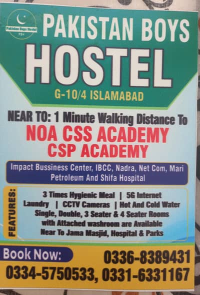 PAKISTAN BOYS HOSTEL ,G 10/ 4 ISLAMABAD