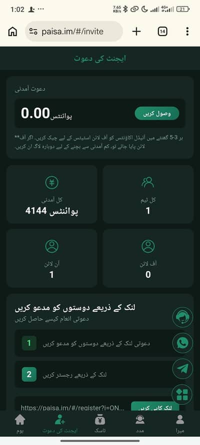 watsaap per msg karyin or acha earn karyin daily 500sa 1000 aram sa