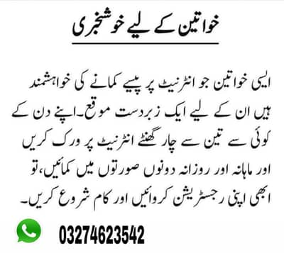 online worrk
