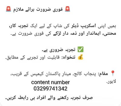 kabaria ka Kam ka Liya larka chayea
