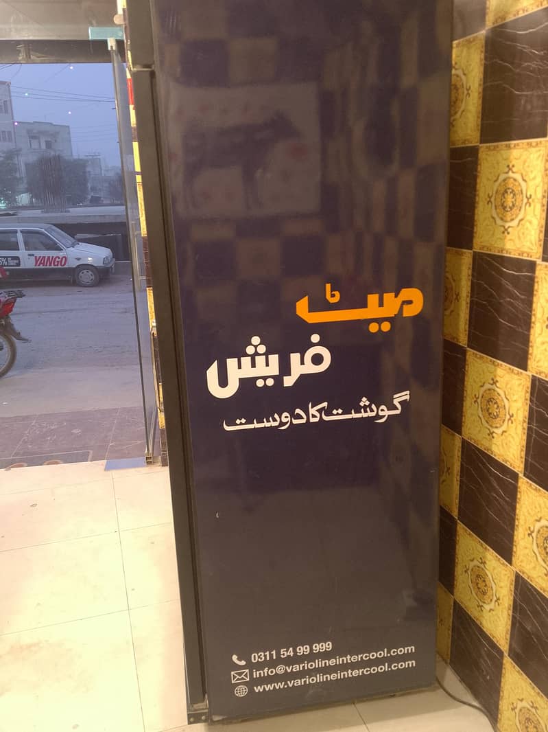 Meat chiller گوشت چلر 2