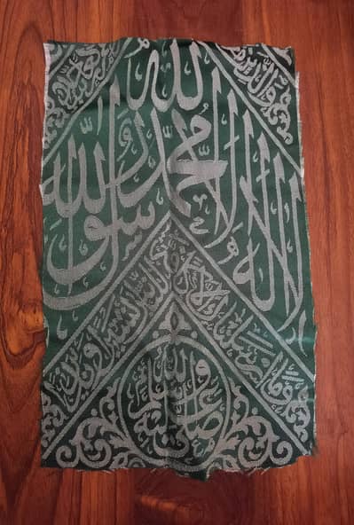 Kiswa Cloth from inside of Roza-e-Rasool