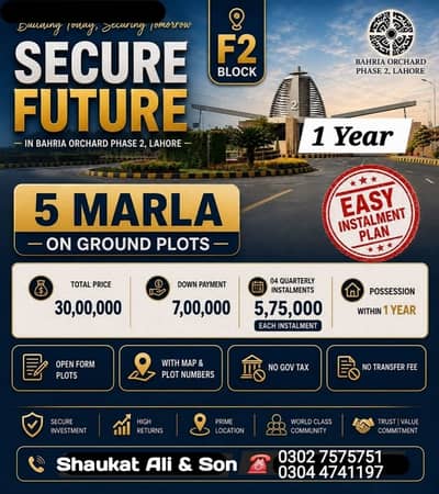 5 Marla 8 Marla 10 Marla Residential Plots on Easy Installment | Bahria Orchard F2 Block