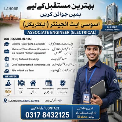 Admin Assistant & DAE Electrical Engineer