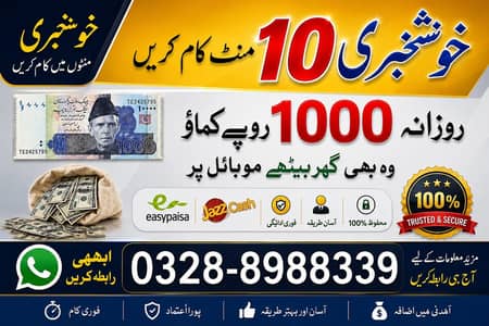 Job for male and female / Assignment Job / Data Entry Job / Typing job