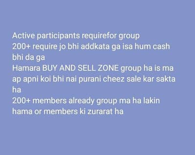 Members require for group