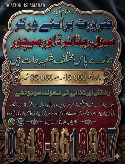ادارے کو ایماندارلوگوں کی ضرورت ہے