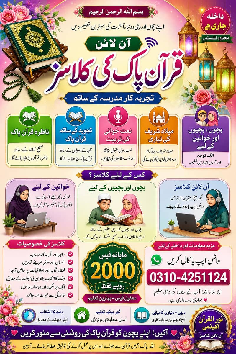 Quran class 0