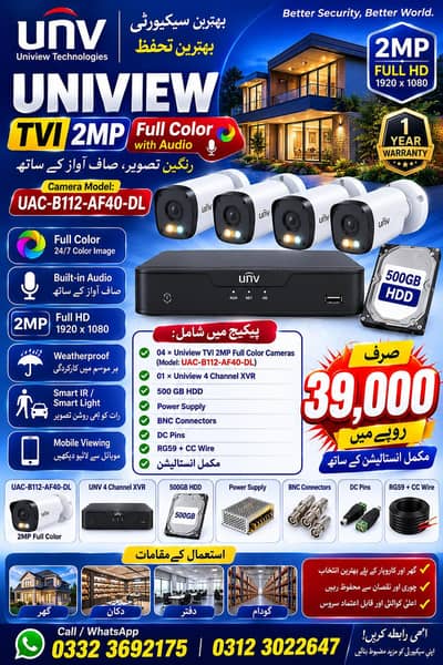 Hd 04 camera package