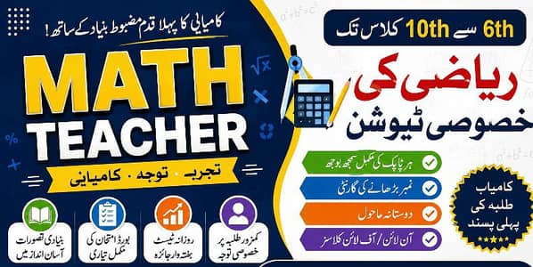 Math Teacher