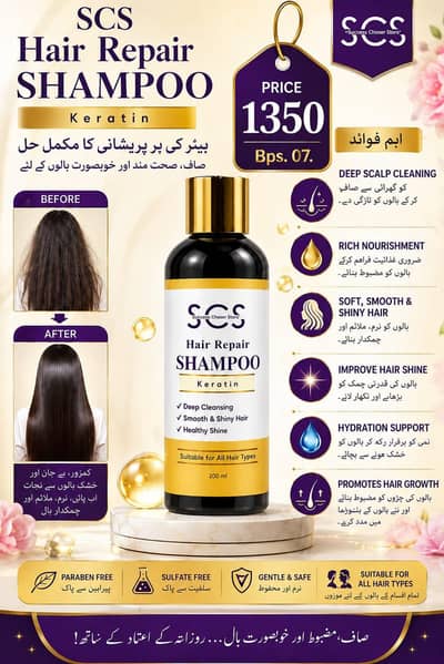 hair repair shampo