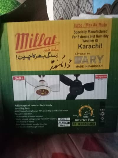 Millat Fan (New)