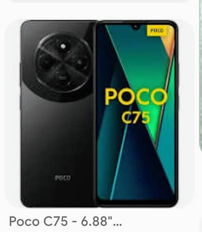 POCO C75 8/256