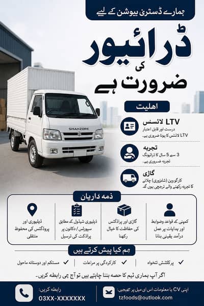 Driver Required for Cargo Delivery