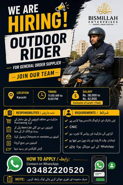 Outdoor Rider / Purchasing & Delivery Executive Required - Karachi