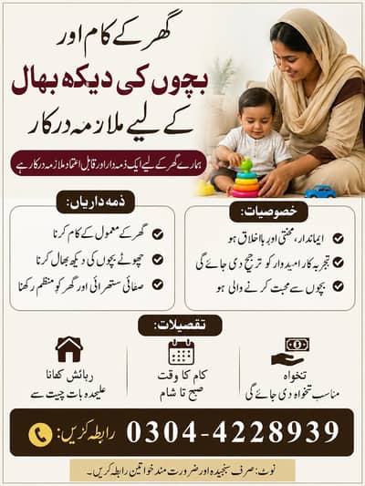 We are looking for a trustworthy and responsible Mai