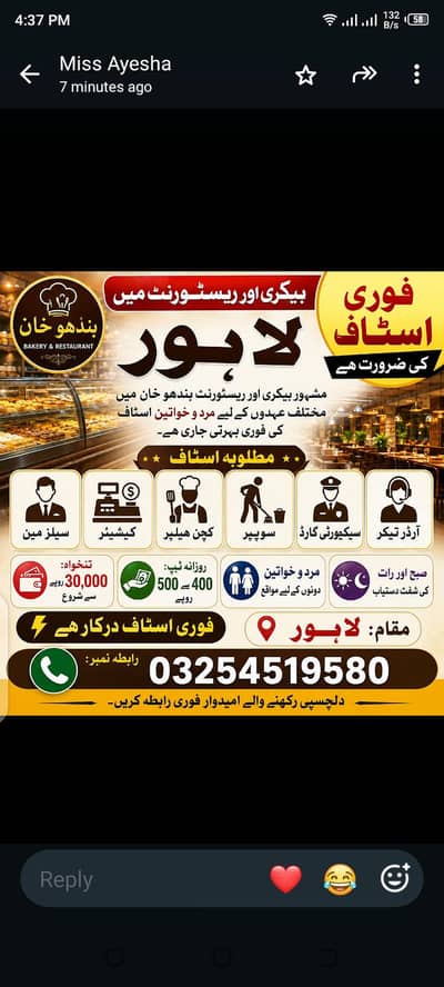 Bundhu khan restaurant backery sales man cashier oder taker required