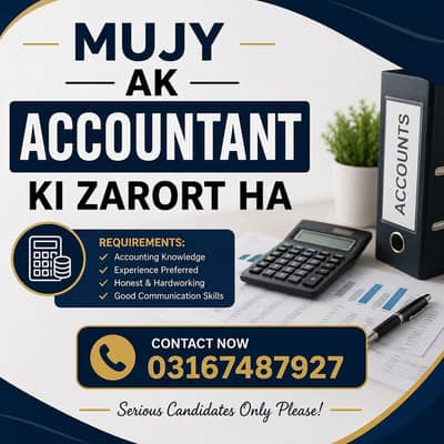 Needed accountant and deta entry boy in Gujranwala
