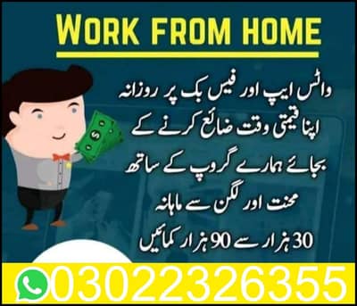 Online job at Home/Part Time/Data Entry/Typing/YouTube course/Teaching
