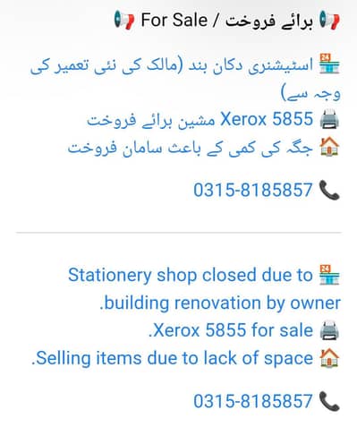 stationary