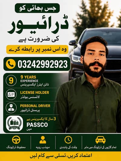 Driver job