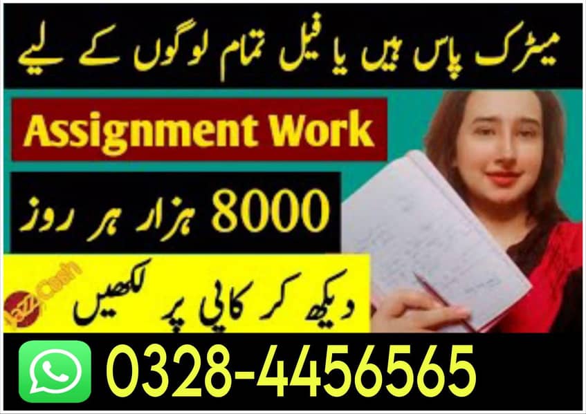 Part time/full time/Online/Data Entry/Typing/Content Writing 0